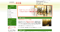 Desktop Screenshot of kisokuan.com